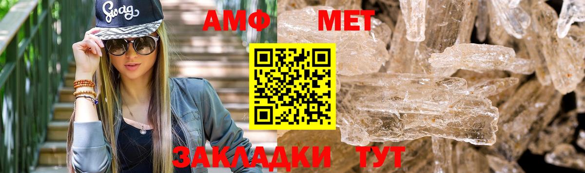 Amphetamine VHQ Медногорск