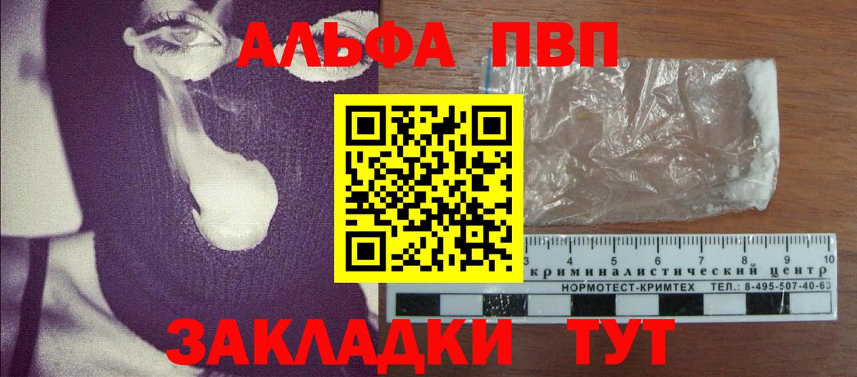 Медногорск  APVP Соль  А ПВП Crystall  Alfa_PVP  Вход с VPN 
