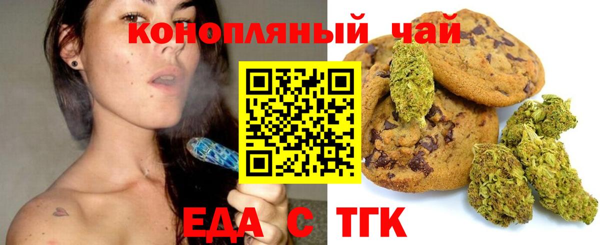 Медногорск  Еда ТГК марихуана  Вход с VPN 