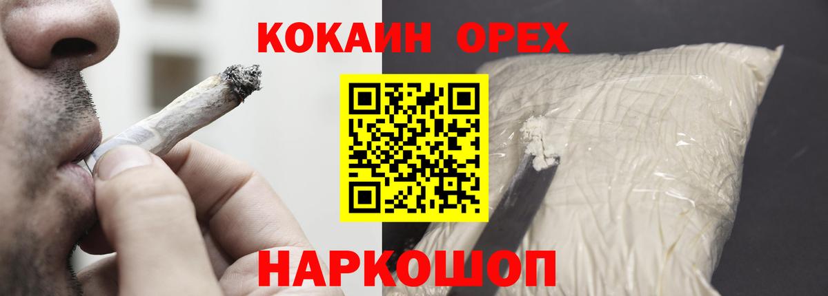 Кокаин  COCAIN Боливия  Вход с VPN  Кокаин Эквадор  Медногорск 