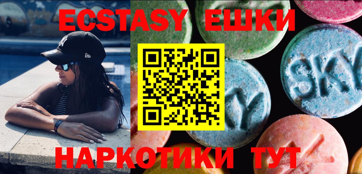 Экстази диски  Вход с VPN  Медногорск 