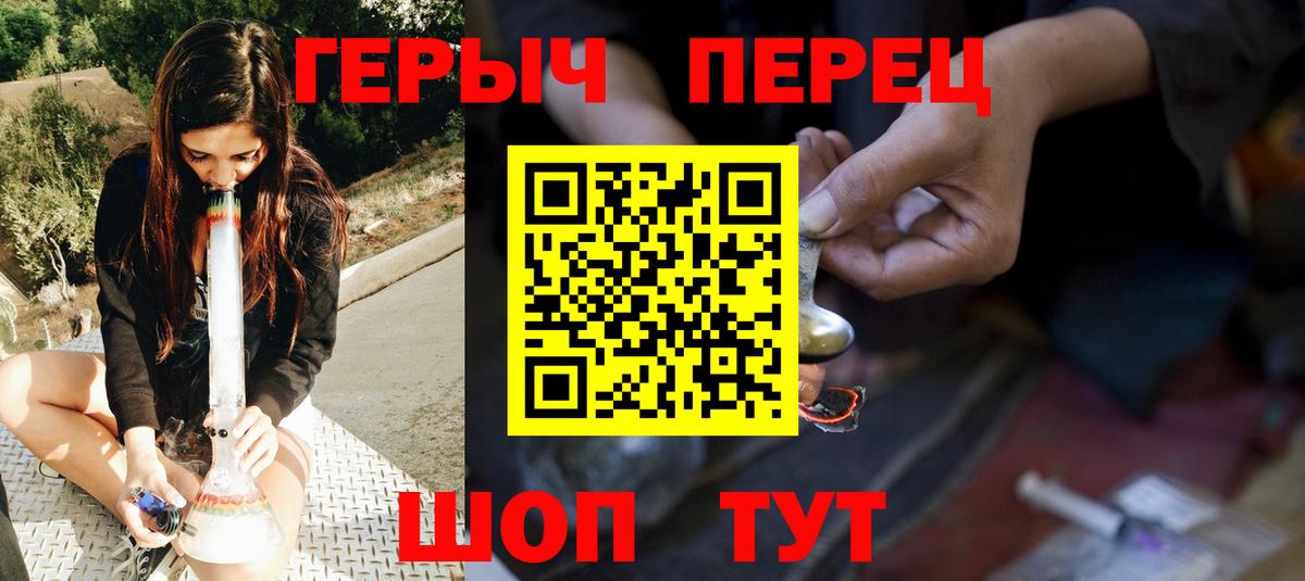 Героин гречка  Вход с VPN  Медногорск 