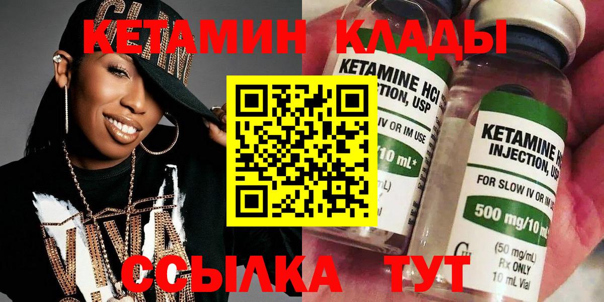 Кетамин VHQ  Кетамин VHQ  Медногорск  Вход с VPN 