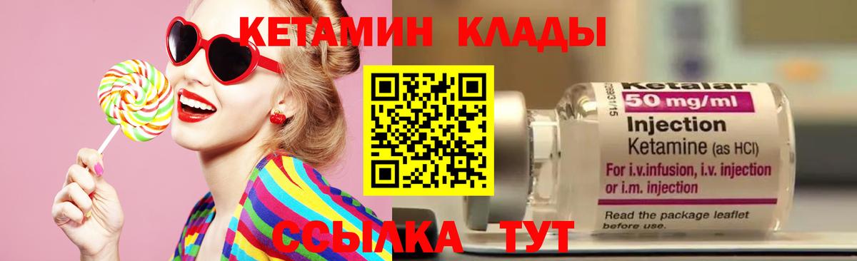 Кетамин VHQ Медногорск