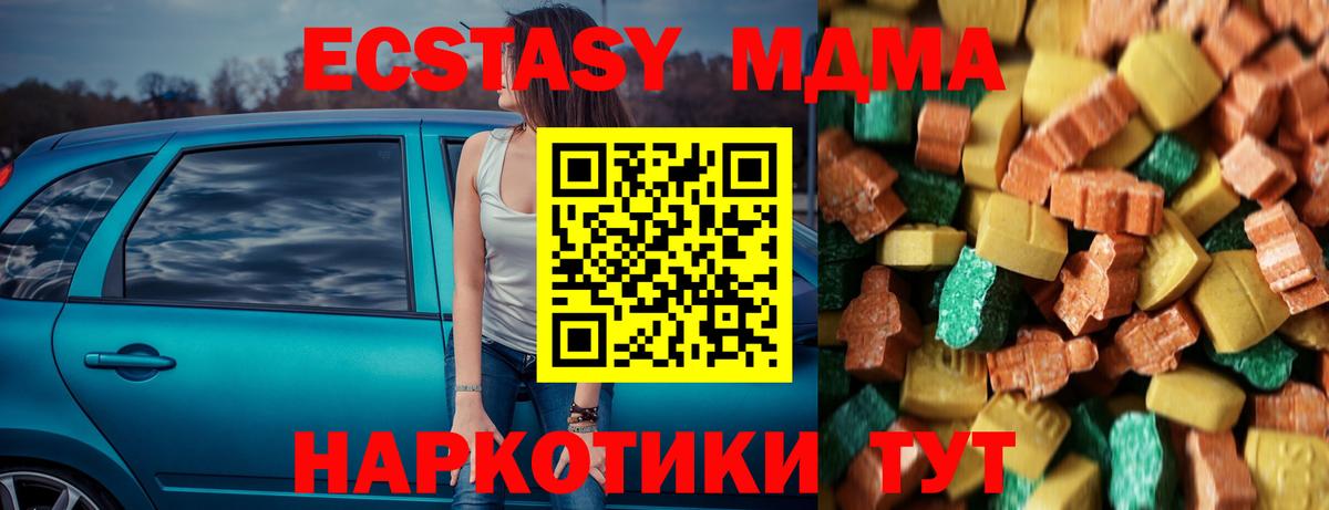 МДМА молли Медногорск