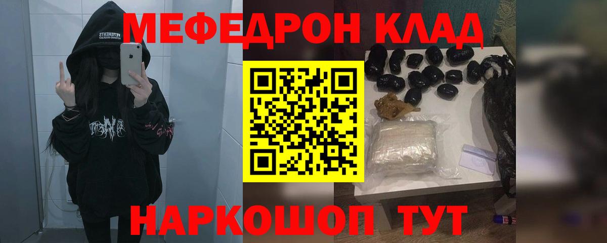 МЕФ мука Медногорск