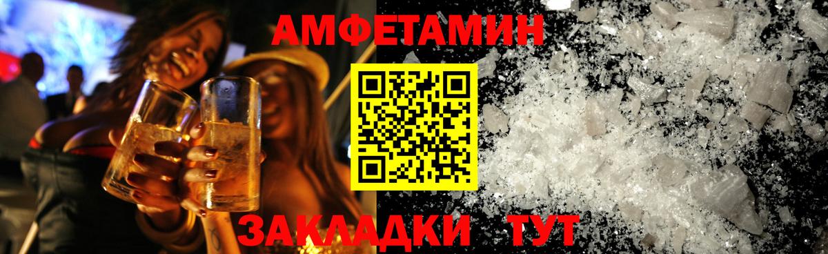МЕТАМФЕТАМИН мет Медногорск