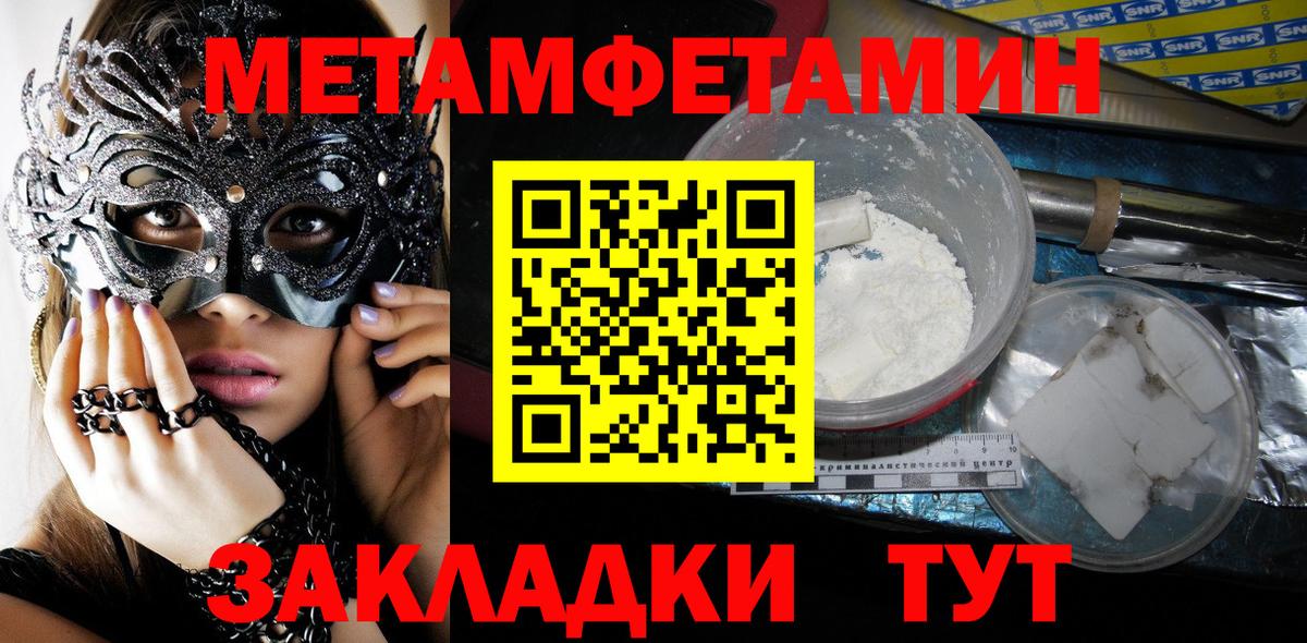 Медногорск  Метамфетамин мет  Метамфетамин мет  Вход с VPN 