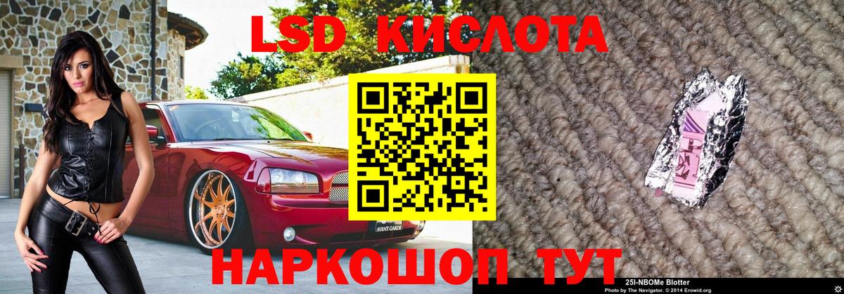 Наркотические марки 1500мкг Медногорск
