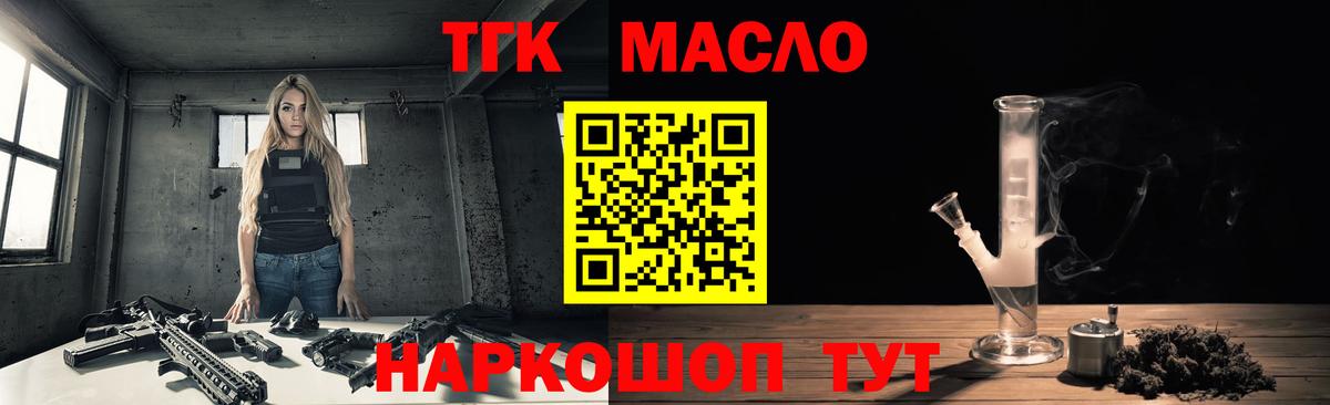 Медногорск  ТГК жижа  Вход с VPN 