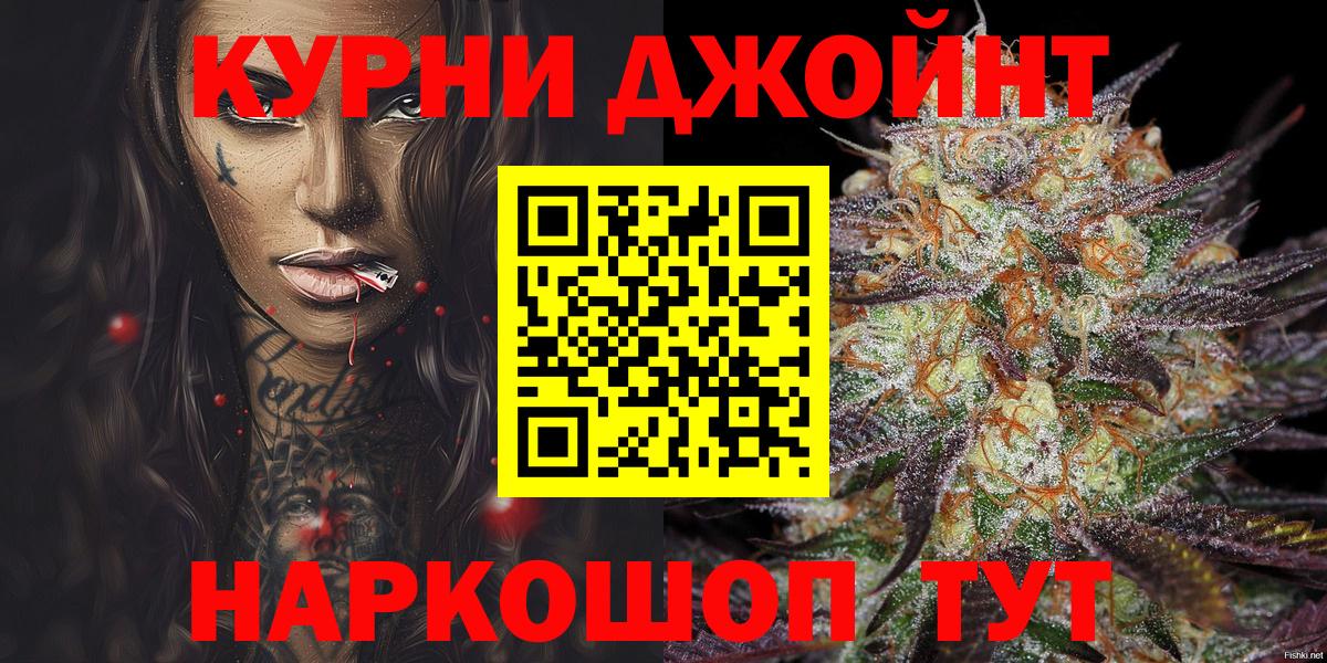 Канабис планчик  Канабис сатива  Каннабис Ganja  Медногорск  Марихуана Bruce Banner  Вход с VPN 