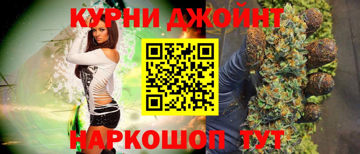 МАРИХУАНА OG Kush Медногорск